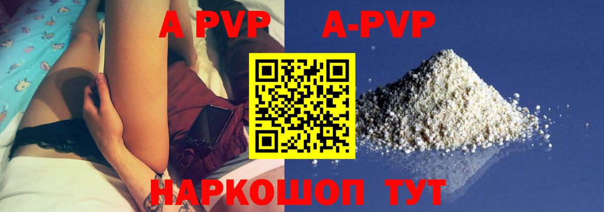 Alfa_PVP Crystall  Alpha-PVP  Кизилюрт  A-PVP крисы CK  Alpha PVP Crystall  Вход с VPN 
