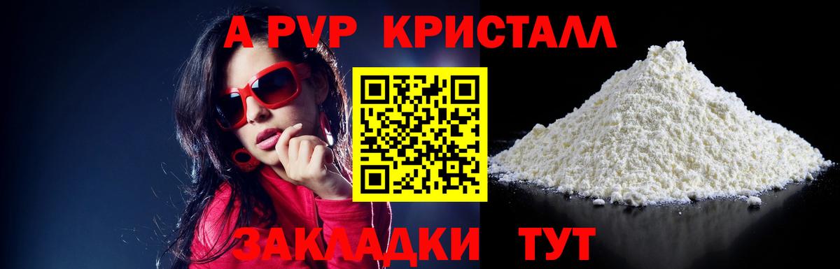 Alpha-PVP Соль Кизилюрт