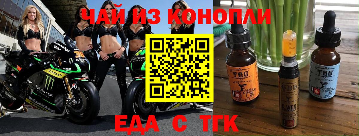 Печенье с ТГК конопля  Вход с VPN  Кизилюрт 