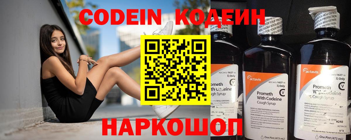 Кодеин напиток Lean (лин)  Вход с VPN  Кодеин напиток Lean (лин)  Кизилюрт 