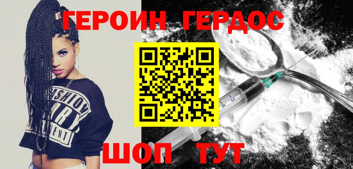 Кизилюрт  Героин афганец  Вход с VPN 