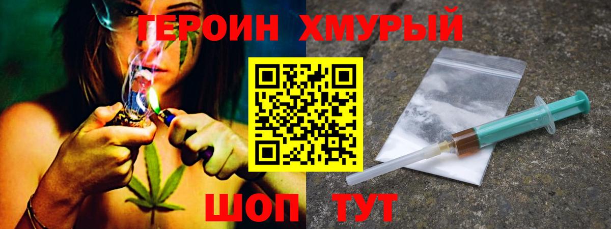 Героин афганец Кизилюрт
