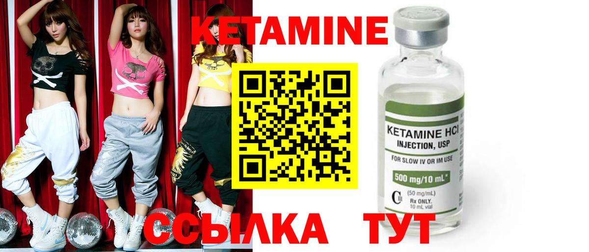 Кетамин VHQ  Вход с VPN  КЕТАМИН VHQ  Кизилюрт 