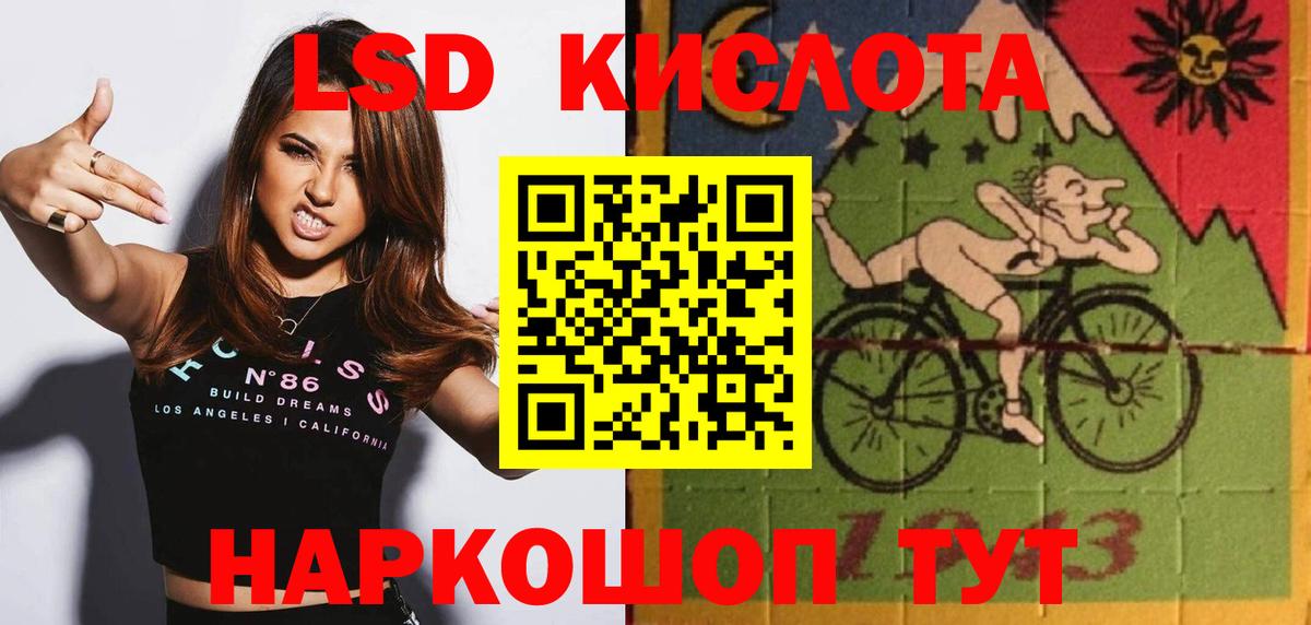 ЛСД экстази кислота Кизилюрт