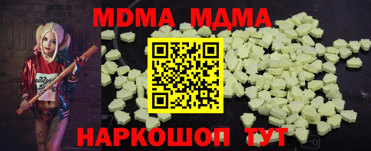 MDMA Molly Кизилюрт
