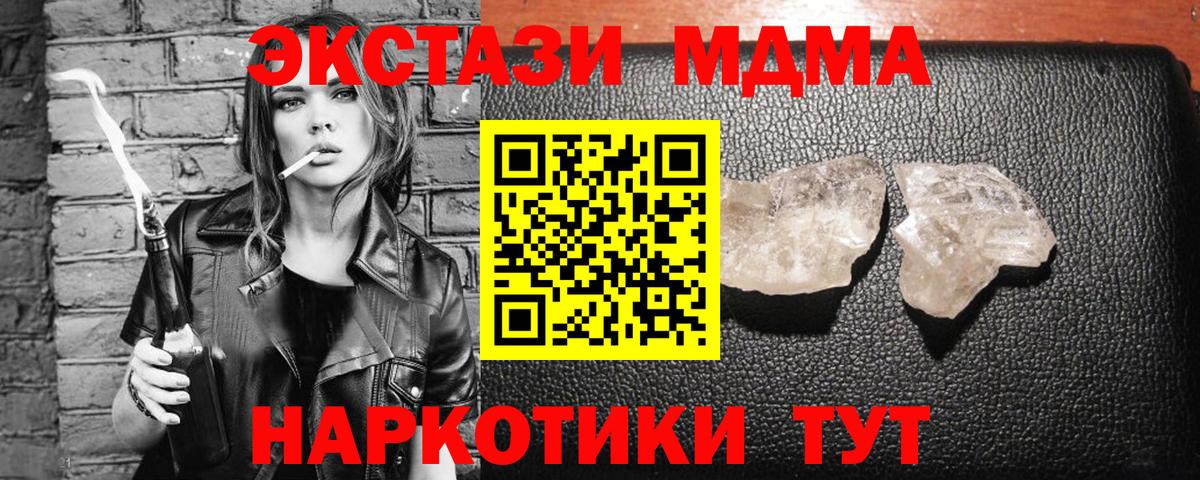 МДМА молли  МДМА молли  Кизилюрт  Вход с VPN 