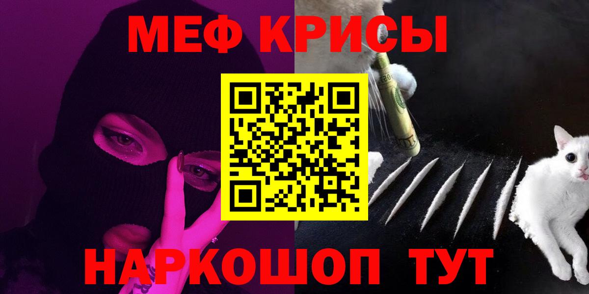 Меф Кизилюрт
