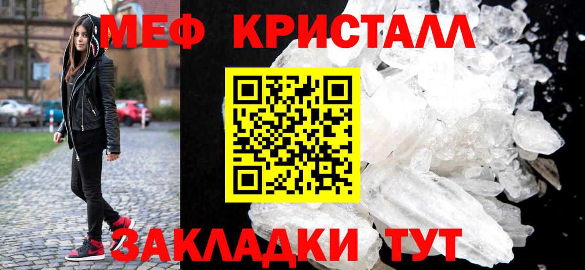 МЕФ 4 MMC  Мефедрон  Мефедрон  Кизилюрт  Вход с VPN 