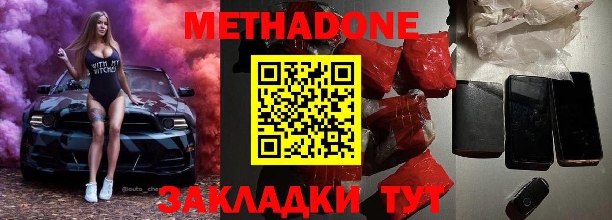Кизилюрт  Метадон VHQ  Вход с VPN 
