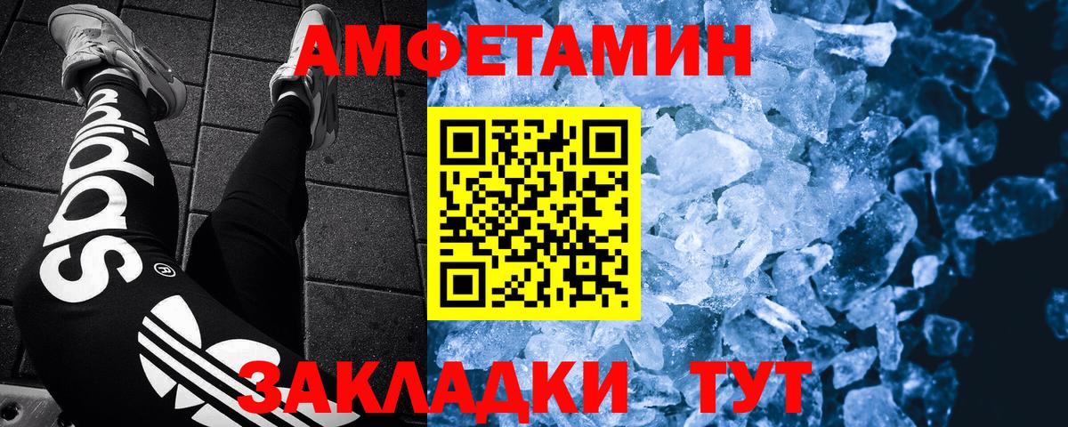 Первитин мет  Вход с VPN  Кизилюрт 