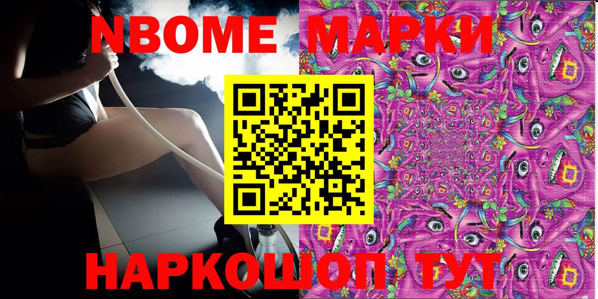 Марки N-bome 1,8мг  Вход с VPN  Марки N-bome 1,8мг  купить наркоту  Кизилюрт 